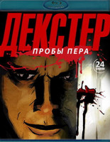 Изображение товара Декстер. Пробы пера 3 Сезона (15 серий)(Blu-ray)*