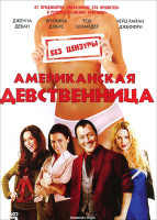 Изображение товара Американская девственница