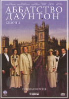 Изображение товара Аббатство (Аббатство Даунтон) 2 Сезон (8 серий) (2 DVD)