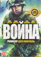 Изображение товара Война