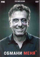 Изображение товара Обмани меня 3 Сезон (13 серий) (2DVD)