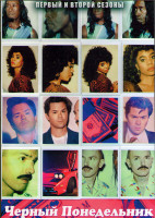 Изображение товара Черный понедельник 1,2 Сезоны (20 серий) (2DVD)