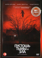 Изображение товара Пустошь тьмы и зла