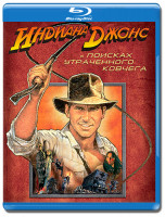 Изображение товара Индиана Джонс В поисках утраченного ковчега (Blu-ray)*