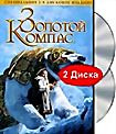 Изображение товара Золотой компас (2 DVD)