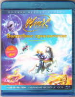 Изображение товара Winx Club Волшебное приключение (Blu-ray)