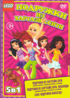 Изображение товара LEGO Подружки из Хартлейк Сити (6 серий) / Вебэпизоды 1,2,3 сезоны (69 серий) / Подружки навсегда