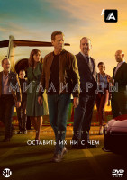 Изображение товара Миллиарды 5 Сезон (12 серий) (2DVD)*