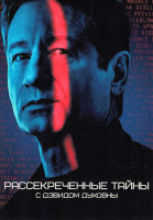 Изображение товара Рассекреченные тайны с Дэвидом Духовны (10 серий) (2DVD)