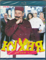 Изображение товара Кухня (20 серий) (Blu-ray)*