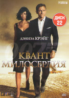 Изображение товара Квант милосердия