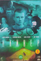 Изображение товара Дайвер (10 серий) (2DVD)