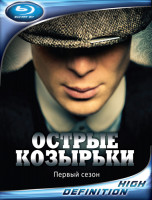Изображение товара Острые козырьки (Заточенные кепки) 1 Сезон (6 серий) (Blu-ray)*