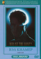 Изображение товара Святой