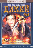 Изображение товара Дикий 4 Сезона (112 серий) (2 DVD)