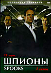 Изображение товара Шпионы - 1-2 сезоны (2 dvd)