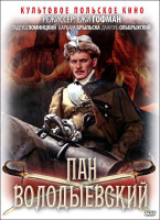 Изображение товара Пан Володыевский