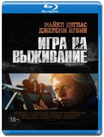 Изображение товара Игра на выживание (2015) (Blu-ray)*