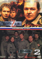 Изображение товара Группа Zета 1,2 (16 серий)