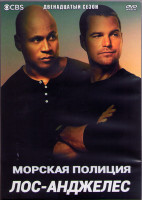 Изображение товара Морская полиция Лос Анджелес 12 Сезон (18 серий) (3DVD)
