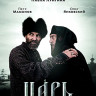 Царь (Blu-ray)* на Blu-ray Царь (Blu-ray)* на Blu-ray