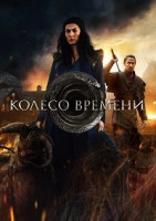 Изображение товара Колесо времени (8 серий) (2 DVD)
