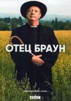 Изображение товара Отец Браун 12 Сезон (10 серий) (2DVD)