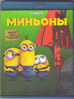 Изображение товара Миньоны (Blu-ray)*