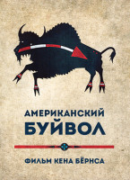 Изображение товара Американский буйвол 1 Сезон (3 серии)