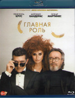 Изображение товара Главная роль (Blu-ray)*