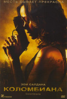 Изображение товара Коломбиана