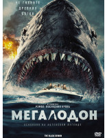 Изображение товара Мегалодон*