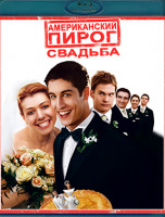 Изображение товара Американский пирог 3 Свадьба (Blu-ray)*