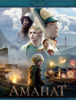 Изображение товара Аманат (Blu-ray)*