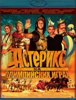 Изображение товара Астерикс на Олимпийских играх (Blu-ray)*