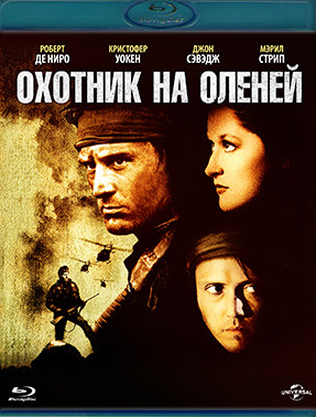 Охотник на оленей (Blu-ray)* на Blu-ray Охотник на оленей (Blu-ray)* на Blu-ray