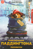 Изображение товара Приключения Паддингтона
