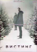 Изображение товара Вистинг (Уистинг) 1 Сезон (10 серий) (2DVD)