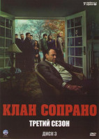Изображение товара Клан Сопрано В переводе Гоблина 3 Сезон (13 серий)