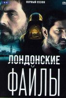 Изображение товара Лондонские файлы 1 Сезон (6 серий)