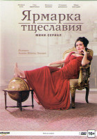 Изображение товара Ярмарка тщеславия (7 серий)