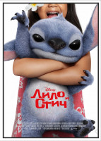 Изображение товара Лило и Стич (2025)*