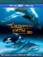 Изображение товара Дельфины и киты Обитатели океана 3D+2D (Blu-ray)*