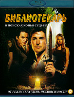 Изображение товара Библиотекарь В поисках копья судьбы (Blu-ray)*
