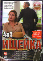 Изображение товара Ищейка 1,2,3,4 Сезоны (64 серии)
