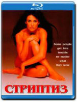 Изображение товара Стриптиз (Blu-ray)*
