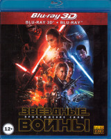 Изображение товара Звездные войны 7 Эпизод Пробуждение силы 3D+2D (Blu-ray 50GB)