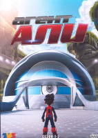 Изображение товара Агент Али 1,2 Сезон (26 серий) (2 DVD)