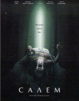 Изображение товара Салем 1 Сезон (13 серий)