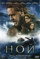 Изображение товара Ной